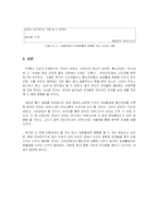 무분별한 통신언어-6