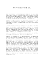 [영화감상문] 영화 ‘와이키키 브라더스’를 보고-1