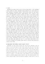 드라마와 광고속의 여성 대 남성-2