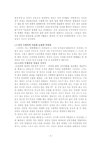 드라마와 광고속의 여성 대 남성-3