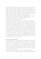 드라마와 광고속의 여성 대 남성-4