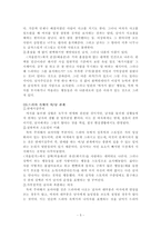 드라마와 광고속의 여성 대 남성-5
