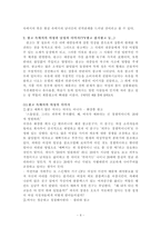 드라마와 광고속의 여성 대 남성-6