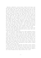 드라마와 광고속의 여성 대 남성-7