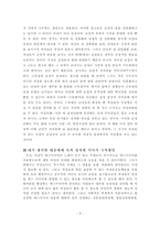 드라마와 광고속의 여성 대 남성-9