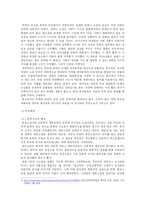 칙릿(chick-lit)과 여성-2