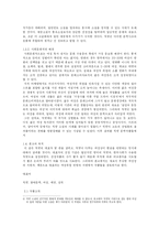 칙릿(chick-lit)과 여성-3