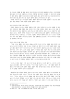 칙릿(chick-lit)과 여성-8