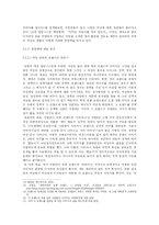 칙릿(chick-lit)과 여성-11