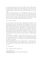 칙릿(chick-lit)과 여성-12