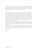 칙릿(chick-lit)과 여성-14