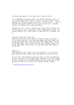 비방&비교광고의 실태-3