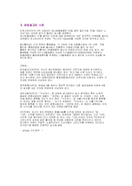 비방&비교광고의 실태-4