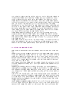 비방&비교광고의 실태-6