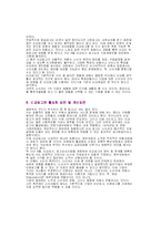 비방&비교광고의 실태-7