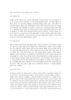 [경제사회학] 네트워크 이론을 통해 본 부동산 시장의 이상현상-3