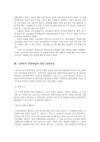 고려인의 생활상과 예술문화-4