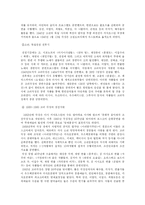 고려인의 생활상과 예술문화-5