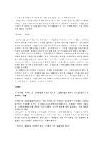 고려인의 생활상과 예술문화-6