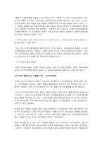 고려인의 생활상과 예술문화-7