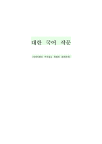 경제사회의 지식정보 독점과 공유문제-1