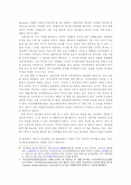 경제사회의 지식정보 독점과 공유문제-5