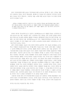 경제사회의 지식정보 독점과 공유문제-6