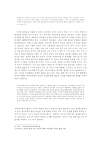 경제사회의 지식정보 독점과 공유문제-7