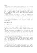 한국 온라인 게임 산업의 현재와 미래-3