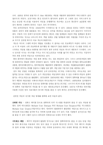 한국 온라인 게임 산업의 현재와 미래-4