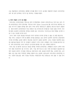 한국 온라인 게임 산업의 현재와 미래-10