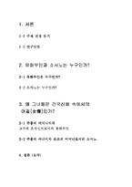 건국신화 속에서의 여걸들-2