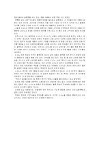 건국신화 속에서의 여걸들-7