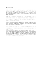 건국신화 속에서의 여걸들-8