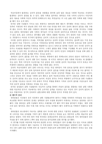 새터민 정착에 있어서의 문제점과 해결방안-7
