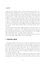 한국야구 수익성 강화를 위한 제안-3