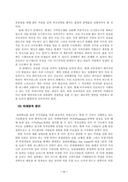 한국야구 수익성 강화를 위한 제안-13
