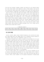 한국야구 수익성 강화를 위한 제안-14