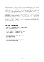 한국야구 수익성 강화를 위한 제안-16