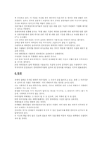 네티즌의 마녀사냥-12