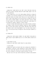 [토지정책론] 시장친화적 토지공개념의 정책-5
