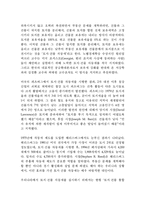 [토지정책론] 시장친화적 토지공개념의 정책-14