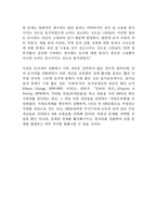 [토지정책론] 시장친화적 토지공개념의 정책-16