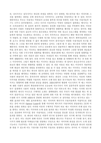 매스컴의 성차별실태-3
