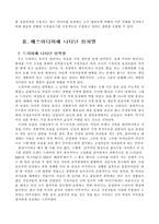 매스컴의 성차별실태-4