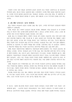 매스컴의 성차별실태-5