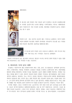 매스컴의 성차별실태-6