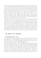 매스컴의 성차별실태-7