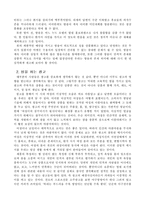 매스컴의 성차별실태-8