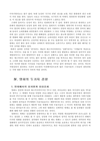 매스컴의 성차별실태-9